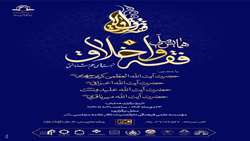 همایش ملی فقه و اخلاق از سوی پژوهشگاه قرآن و حدیث برگزار می شود
